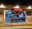 פלאפל בללי