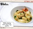 המחבוא של אדי
