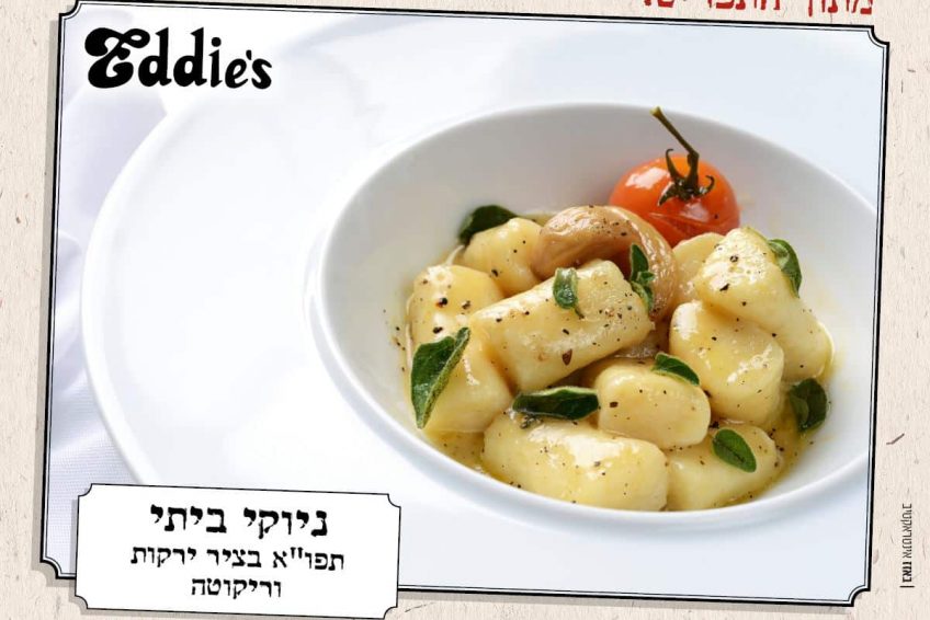 המחבוא של אדי