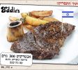 המחבוא של אדי