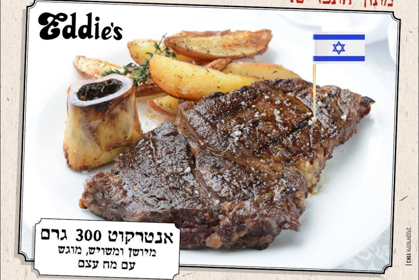 המחבוא של אדי