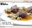המחבוא של אדי