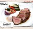 המחבוא של אדי