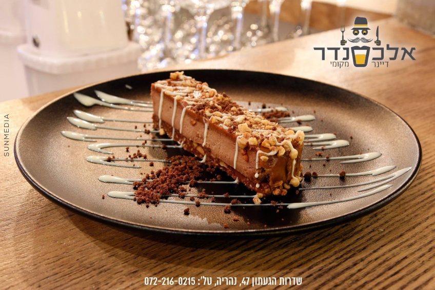 אלכסנדר | דיינר מקומי | נהריה