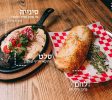 אלכסנדר | דיינר מקומי | נהריה